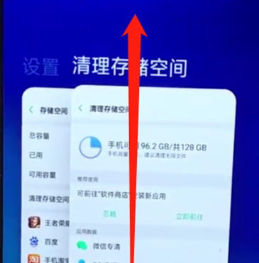 oppoa7x中将程序退出的具体步骤介绍