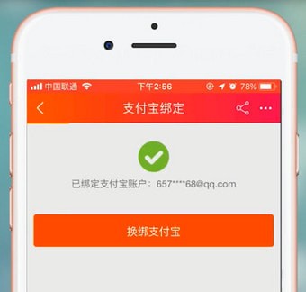 淘宝中查看关联账号的具体步骤介绍