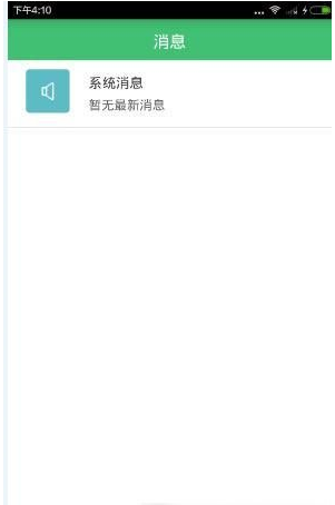 口袋老师软件的具体使用过程