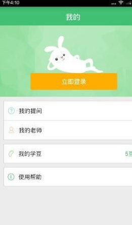 口袋老师软件的具体使用过程