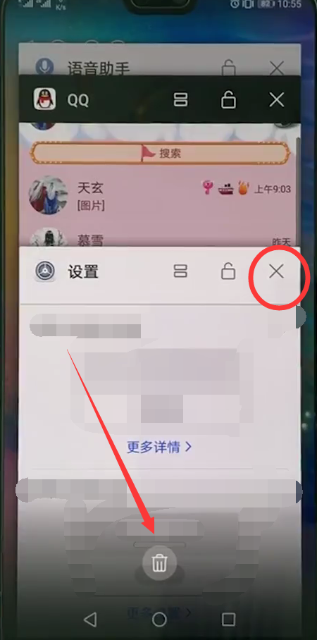 华为麦芒6中将后台应用关掉的操作步骤