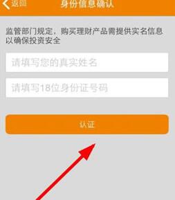 在优储理财APP中进行提现的操作过程