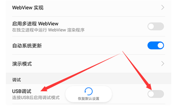 荣耀畅玩7c中连接电脑的具体流程讲述