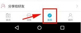 口袋老师APP邀请好友的操作过程