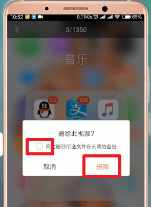 腾讯文件中将文件删掉的具体操作步骤