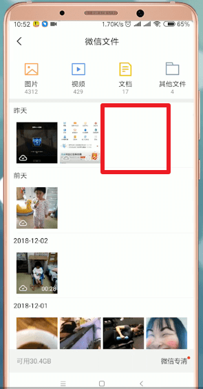 腾讯文件中将文件删掉的具体操作步骤