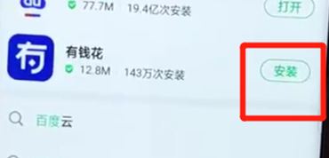 oppoa7x中下载软件的具体步骤介绍