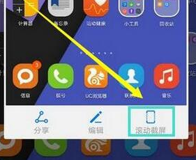 华为畅享9实现长截图的具体步骤介绍