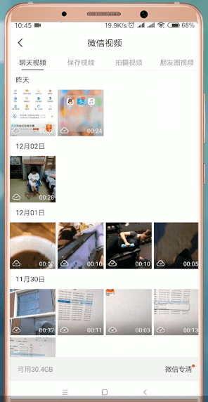 腾讯文件App的详细软件介绍
