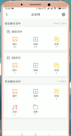 腾讯文件App的详细软件介绍