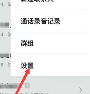 魅族手机设置来电闪光灯的详细操作流程介绍