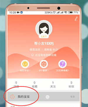 妈妈帮返回备孕的具体操作方法