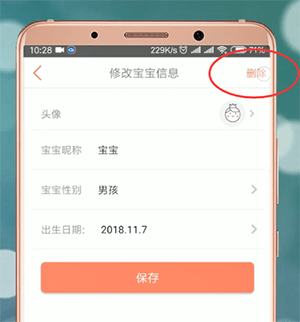 妈妈帮返回备孕的具体操作方法