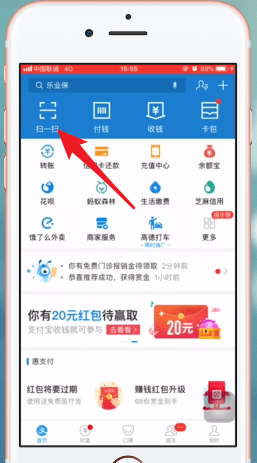 支付宝中将花呗红包提现的具体操作方法