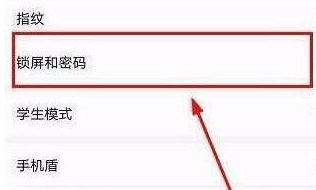 华为畅享9设置锁屏样式的操作步骤介绍