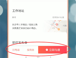店长招聘中找工作的具体操作流程介绍