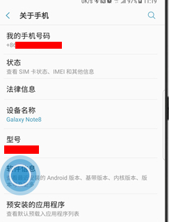 三星a9s中找到开发者选项的具体流程介绍