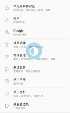 三星a9s中找到开发者选项的具体流程介绍