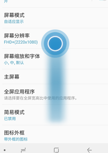 三星a9s设置来电侧屏闪的具体流程介绍