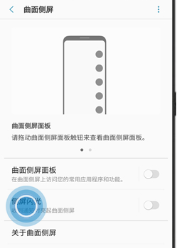 三星a9s设置来电侧屏闪的具体流程介绍