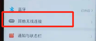 oppoa7x中打开热点的操作步骤介绍