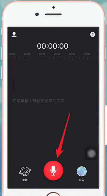 字说APP中变声的详细操作步骤讲述