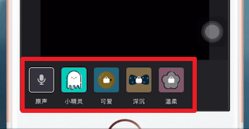 字说APP中变声的详细操作步骤讲述