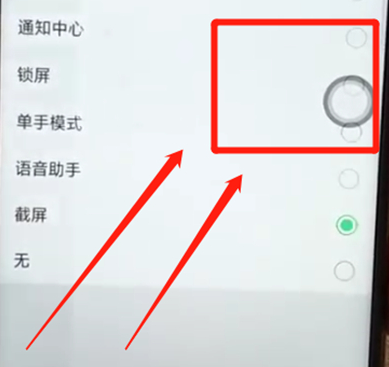 oppoa7x中截屏的具体方法介绍