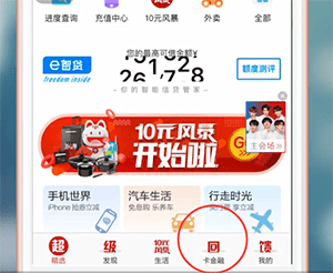 掌上生活app中解除绑定的具体步骤介绍