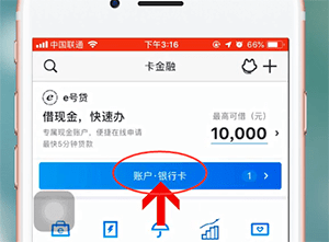 掌上生活app中解除绑定的具体步骤介绍