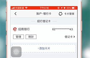 掌上生活app中解除绑定的具体步骤介绍