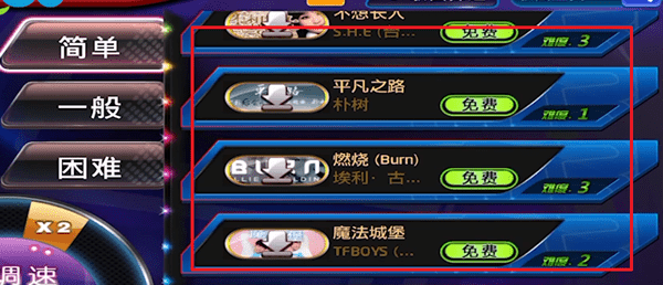 节奏大师中选歌曲的操作步骤介绍