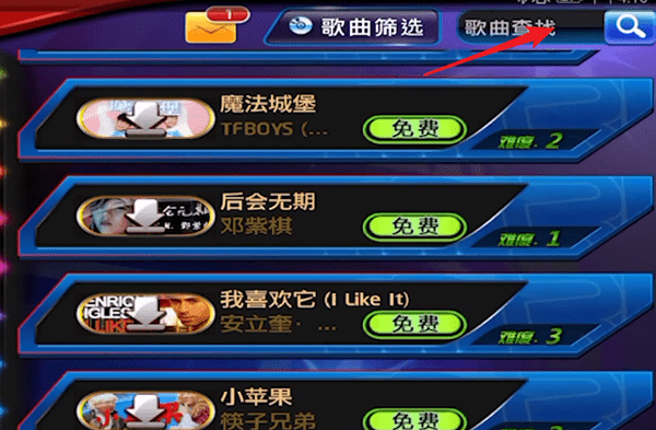 节奏大师中选歌曲的操作步骤介绍