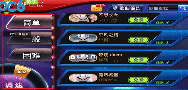 节奏大师中选歌曲的操作步骤介绍