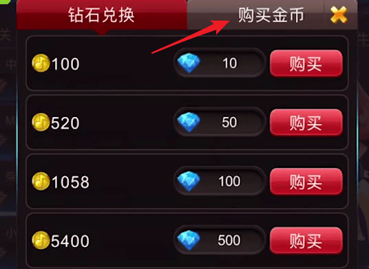节奏大师中充值的操作流程介绍