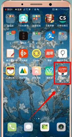 云闪付app中转账的详细操作方法