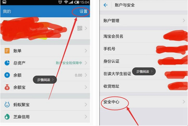支付宝中将刷脸支付取消的具体操作流程