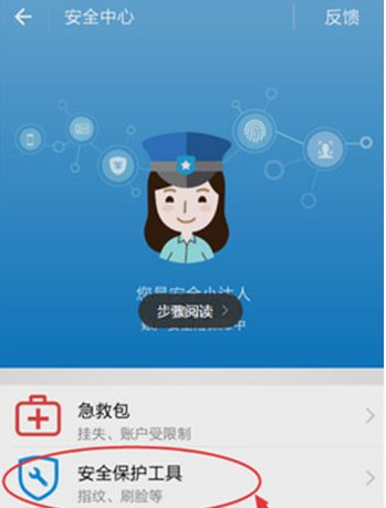 支付宝中将刷脸支付取消的具体操作流程