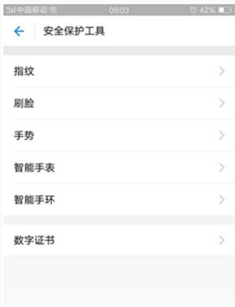 支付宝中将刷脸支付取消的具体操作流程