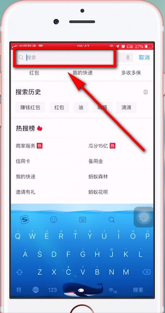 支付宝中弄红包码的具体操作方法