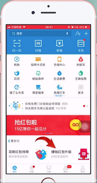 支付宝中弄红包码的具体操作方法
