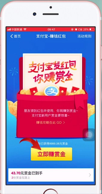 支付宝中弄红包码的具体操作方法