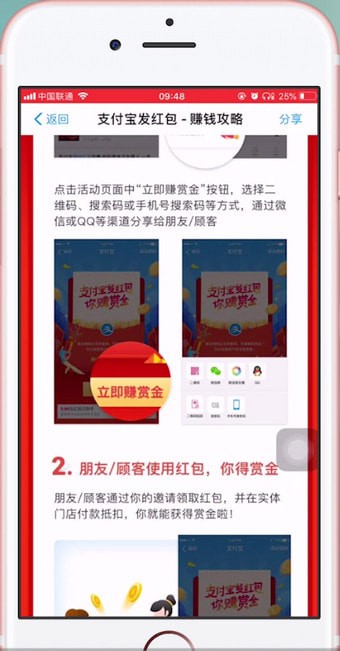 支付宝中弄红包码的具体操作方法