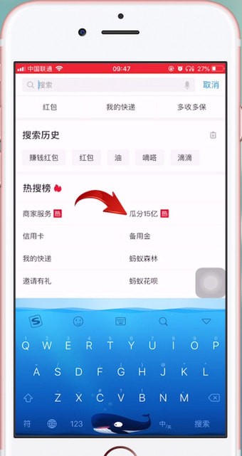 支付宝中找到瓜分15亿入口的具体操作步骤