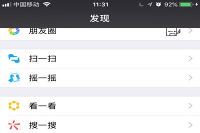 微信中不是群主@所有人的具体操作步骤