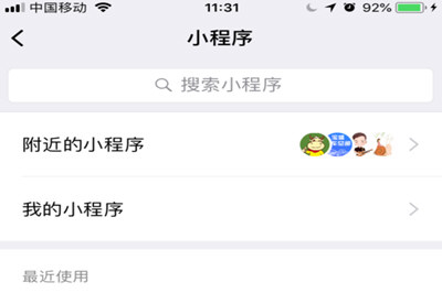 微信中不是群主@所有人的具体操作步骤