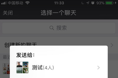 微信中不是群主@所有人的具体操作步骤