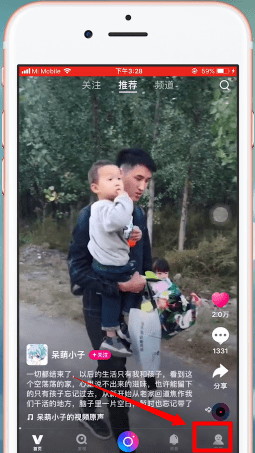 微视app中找到收藏入口的具体操作步骤