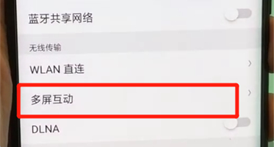 oppofindx进行投屏的具体步骤介绍