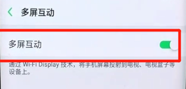 oppofindx进行投屏的具体步骤介绍
